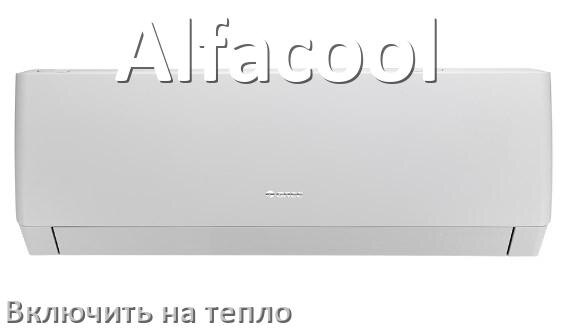
Как включить кондиционер Alfacool на обогрев и тепло с пульта