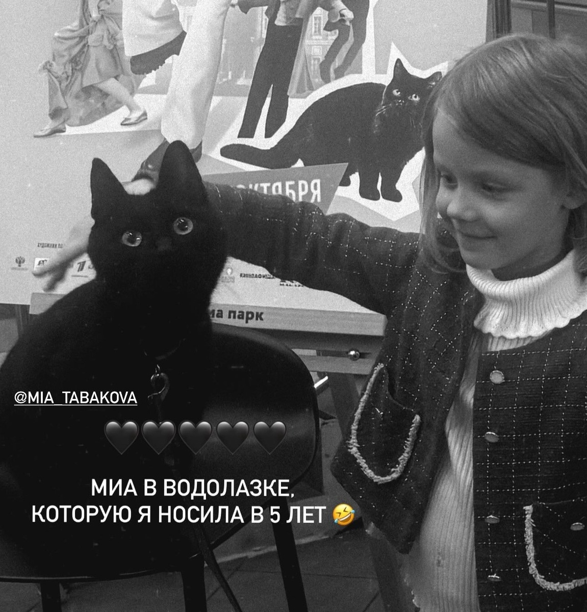    Мия носит детские вещи мамыСоцсети Софьи Синицыной