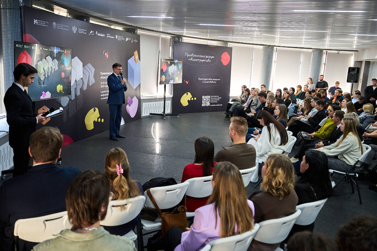 Фото: пресс-служба форума «Конструктив»