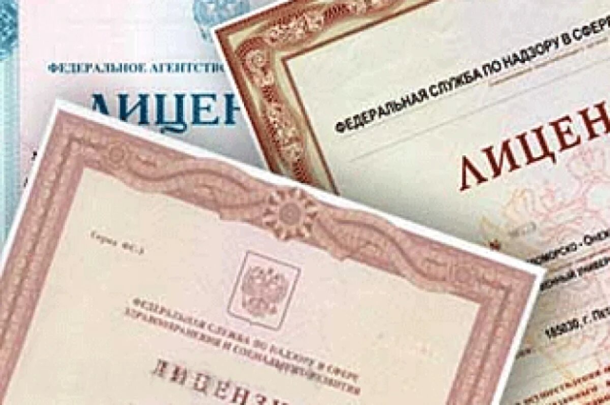    У пяти саратовских компаний отобрали лицензии