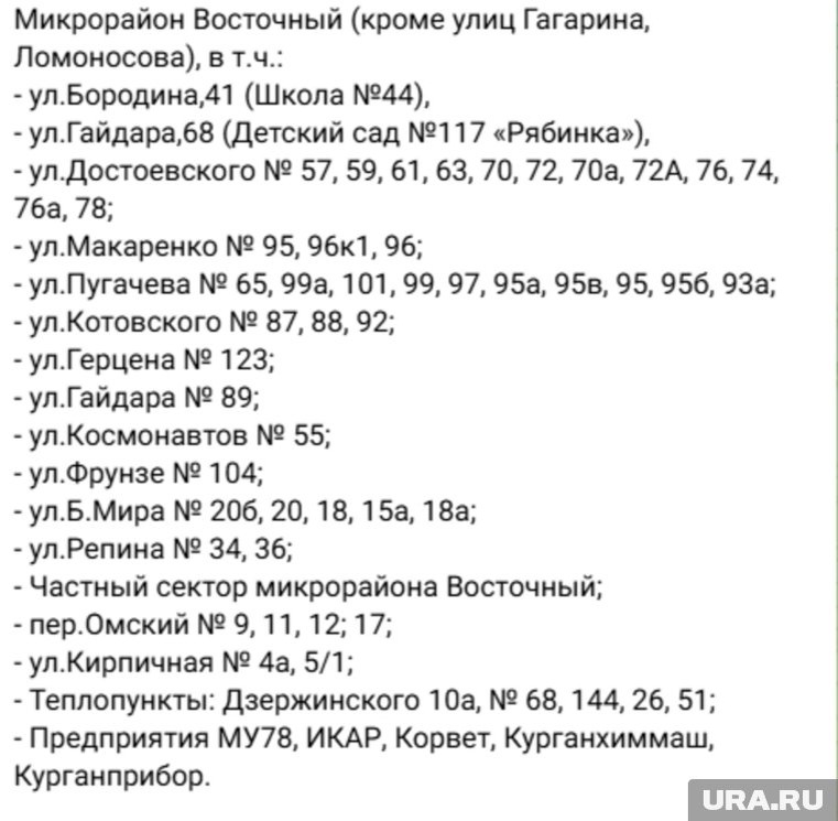   В Кургане временно отключат воду по 452 адресам tg-канал АО Водный Союз Курган