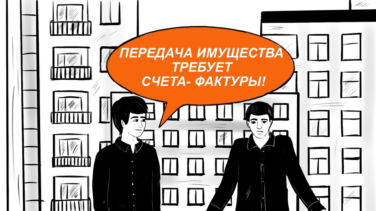 Вопрос обязания контрагента выставить счет-фактуру является спорным