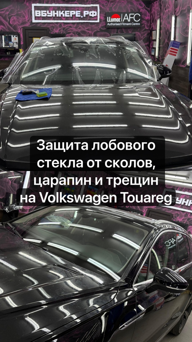 Оклейка лобового стекла от сколов и трещин на новый Тоурег Фольцваген в СПб