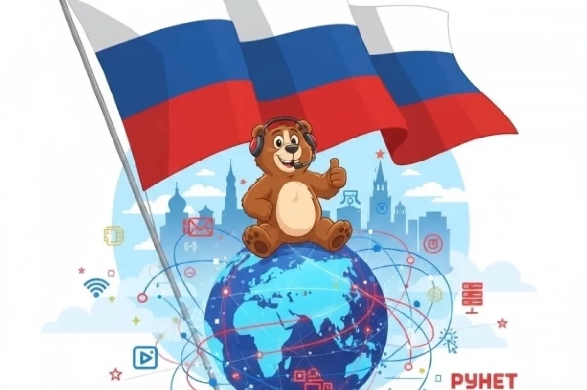    Открытки к Дню Рунета – яркие и красивые картинки