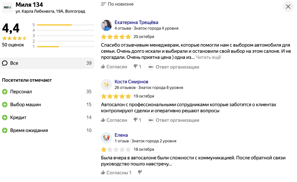 Скрины отзывов с проверенных порталов