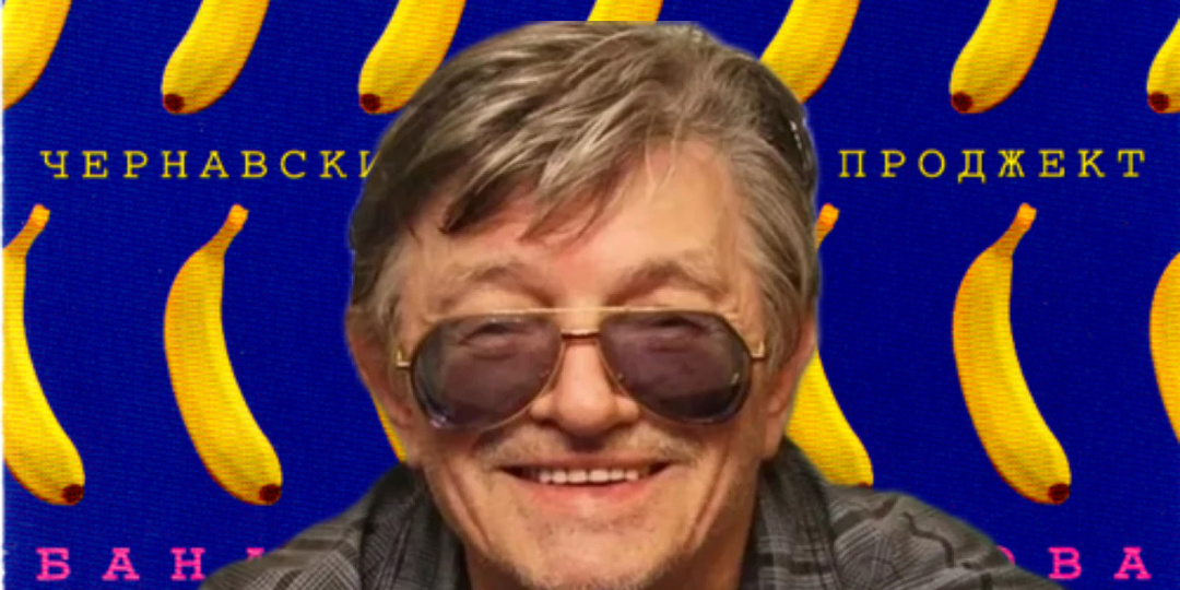 Памяти Юрия Чернавского. Как один из лучших магнитоальбомов 1980-х обзавелся продолжением, которое никто не заметил?