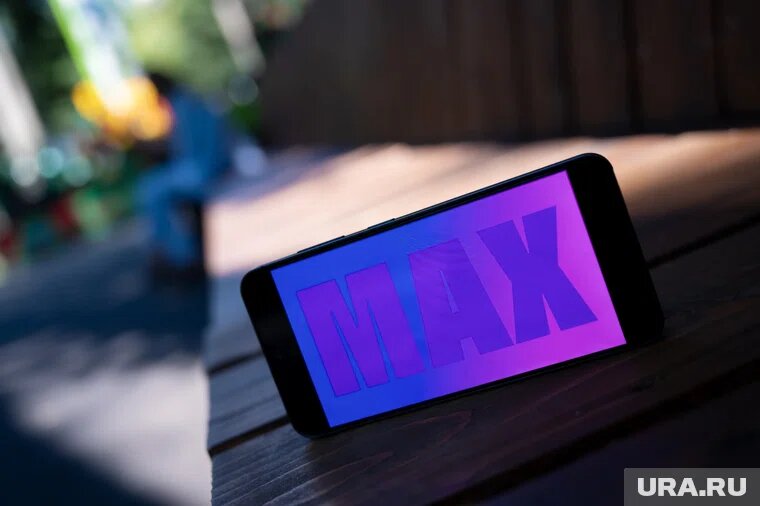 В MAX постоянно развивается и совершенствуется защита данных пользователя и противодействие мошенникам. Фото: Руслан Яроцкий © URA.RU
