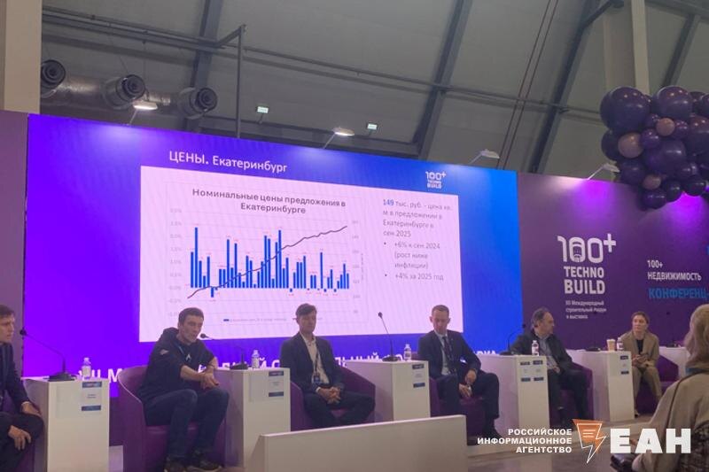    На форуме 100+ TechnoBuild