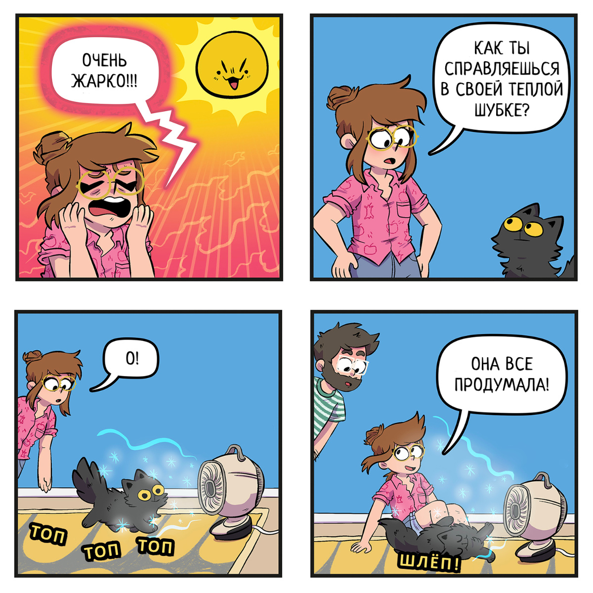 Автор - @sarahgraley, Перевод и адаптация - Фанарама