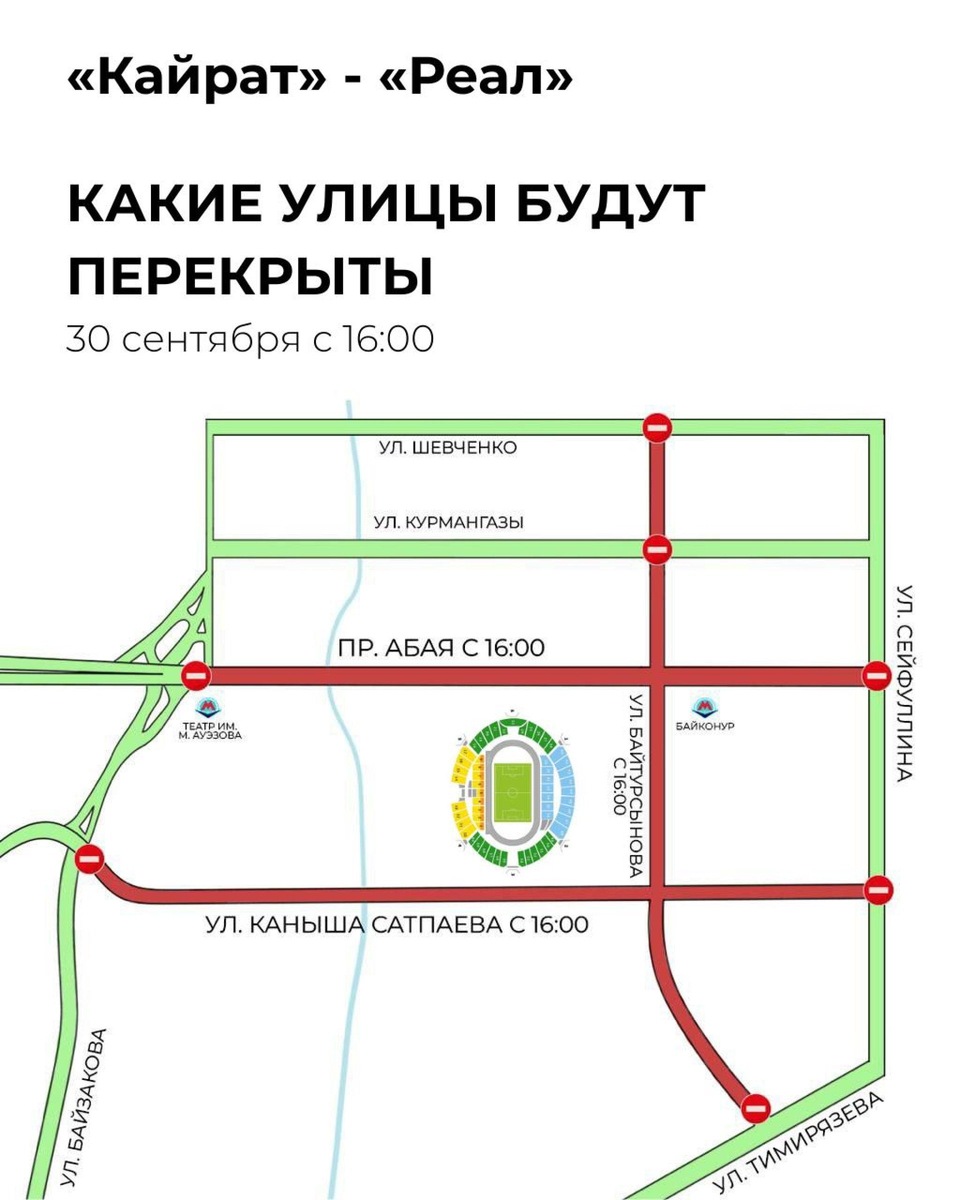 Фото: ДП Алматы