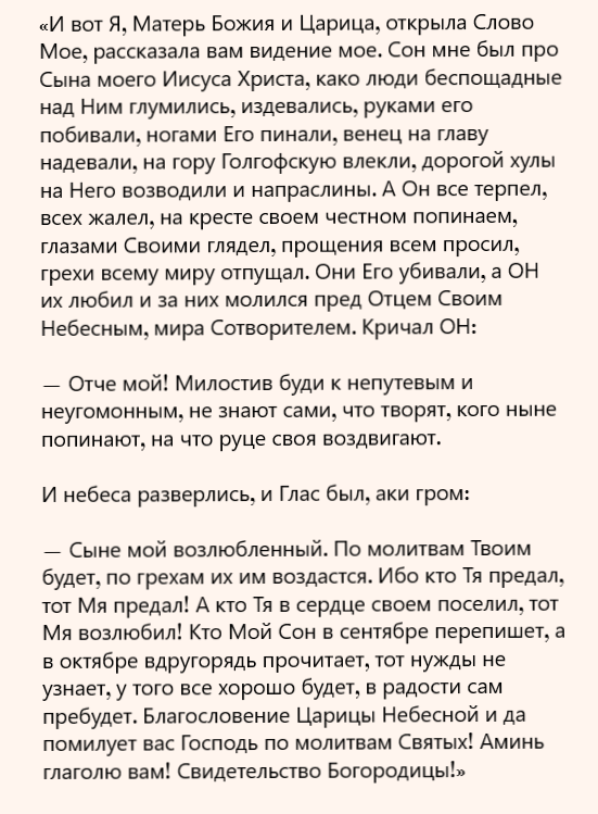 оберег защита