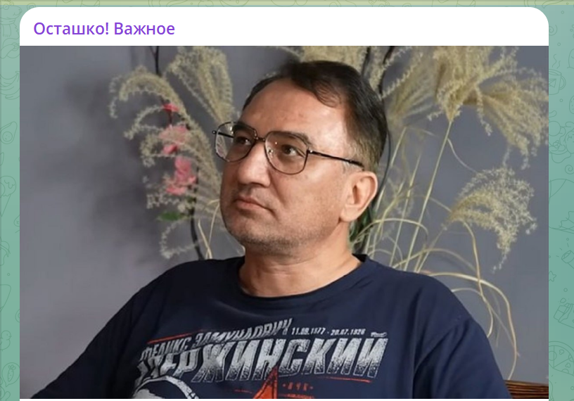 Скрин с тг-канала "Осташко Важное"