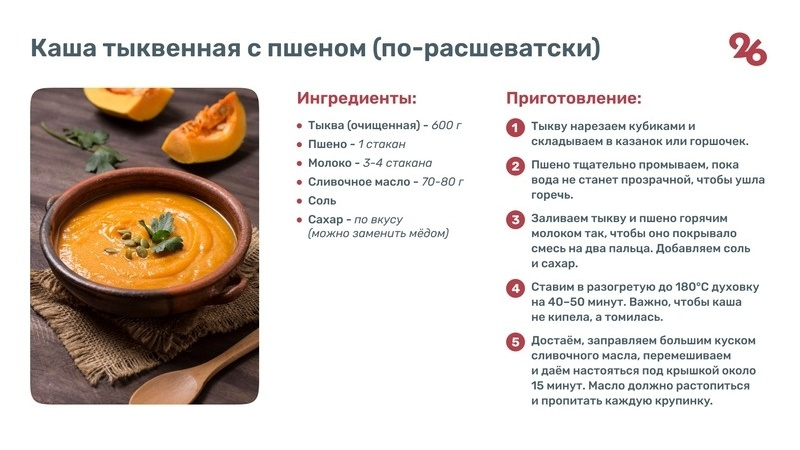   Рецепт казацкой каши Фото: Антон Глушков / / ИА «Победа26»