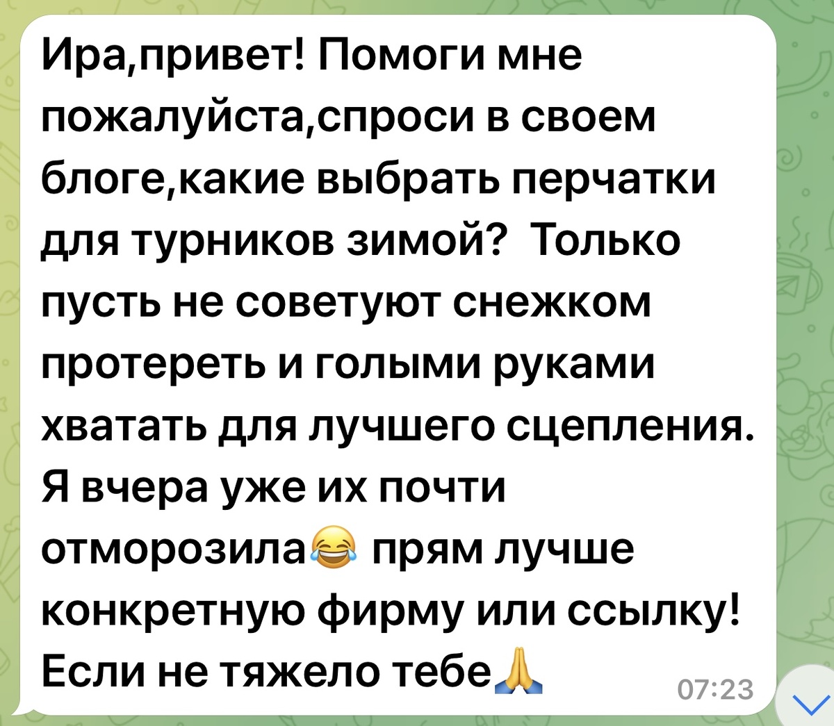 Личный архив 