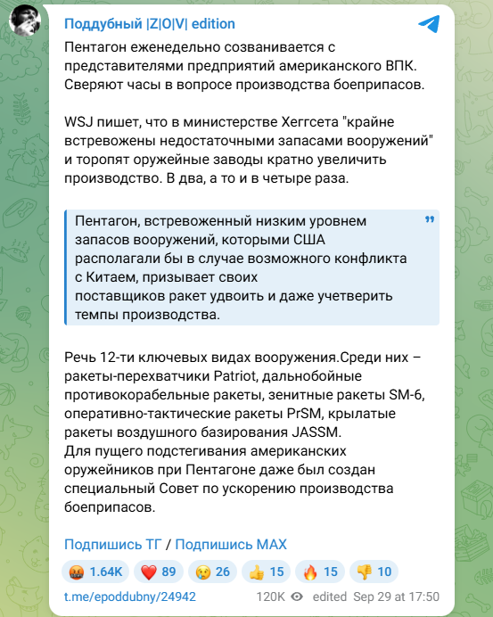    ФОТО: Скриншот https://t.me/epoddubny
