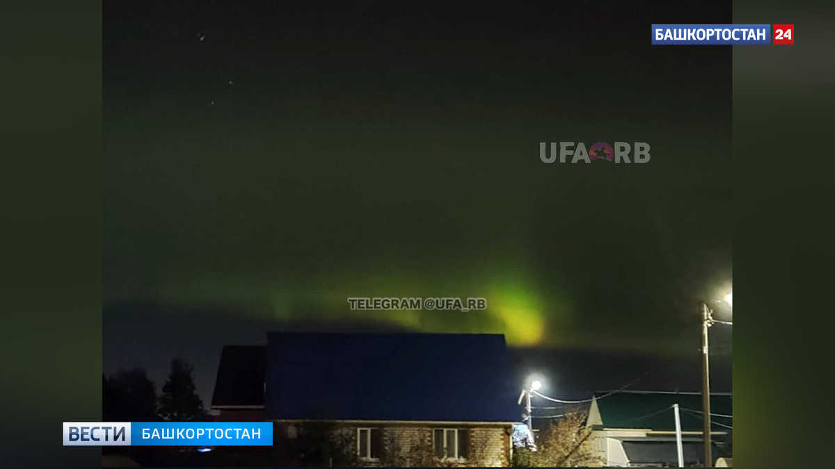    Жители Башкортостана увидели в ночном небе северное сияние