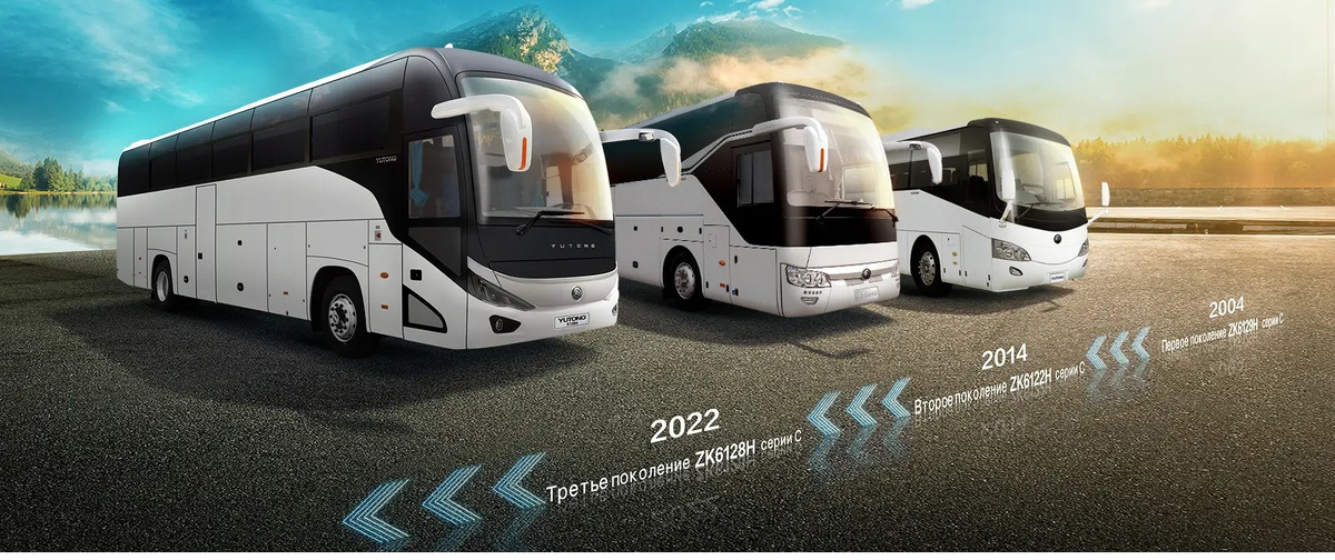 
наглядный путь изменения дизайна Туристических автобусов Yutong.Фото взято с : https://ru.yutong.com/z/c12pro/">