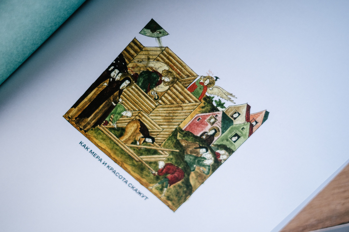 книга «Зодчие Русского Севера»