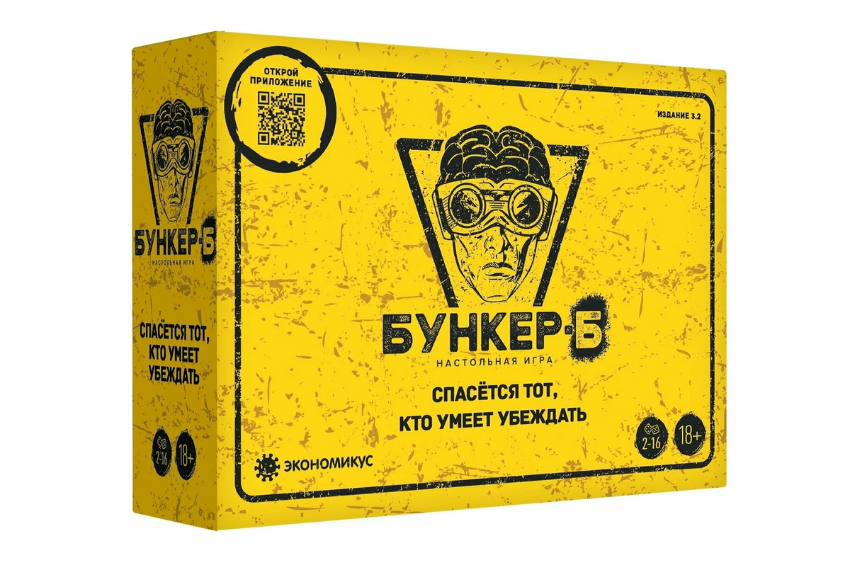 Игра "Бункер"