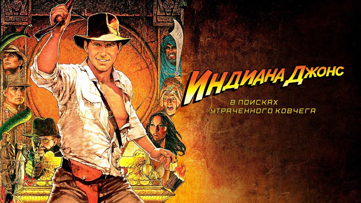 Один из величайших приключенческих фильмов в истории мирового кинематографа