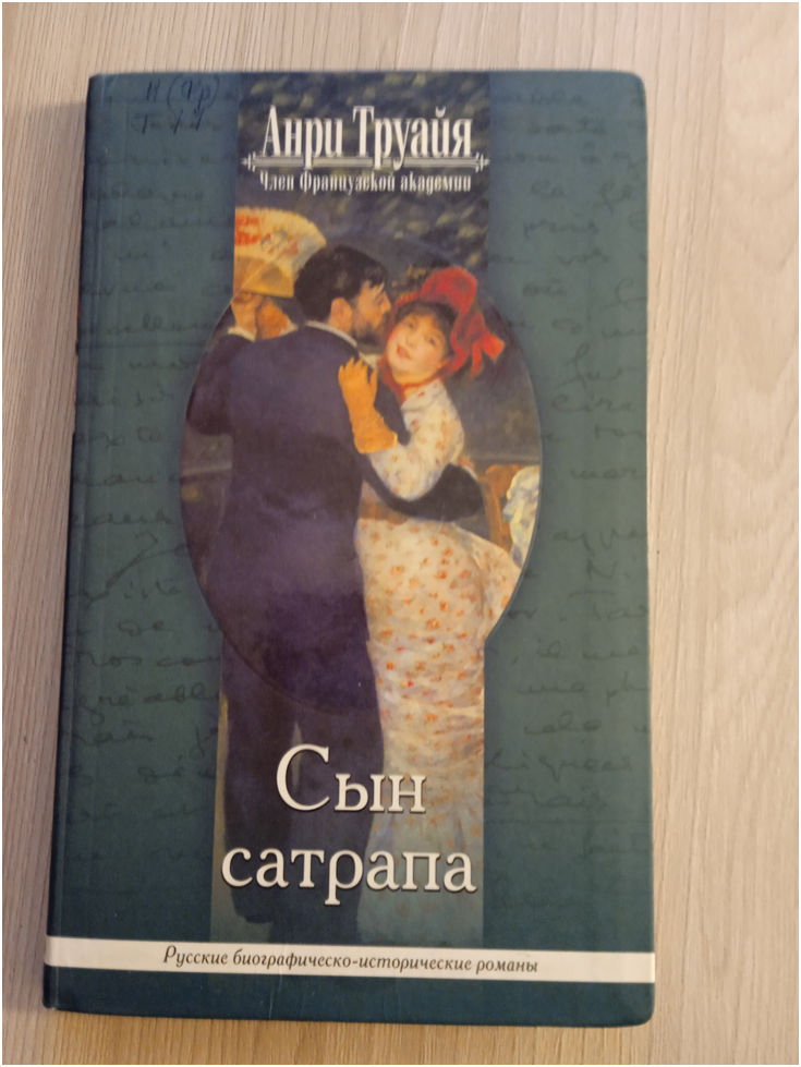 Фото автора