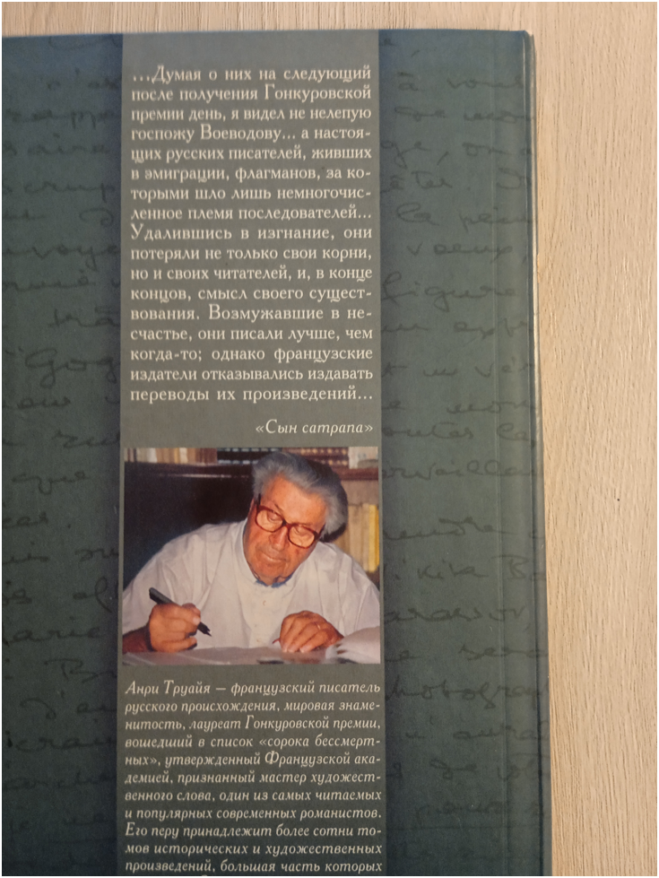 Фото автора