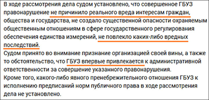   Суд в итоге освободил больницу от штрафа. Фото: Царьград