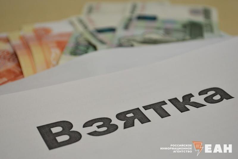    Конверт со взяткой