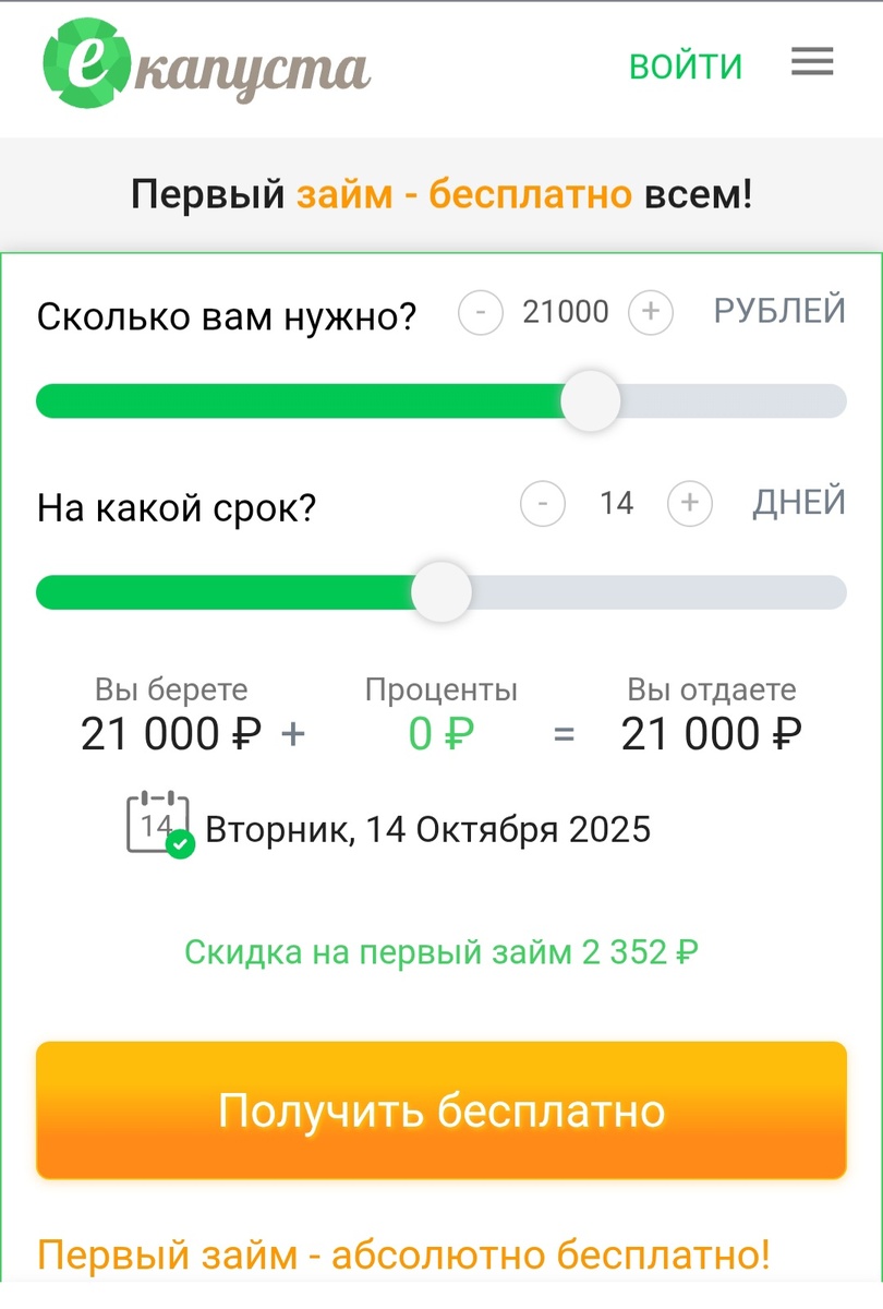 Е капуста