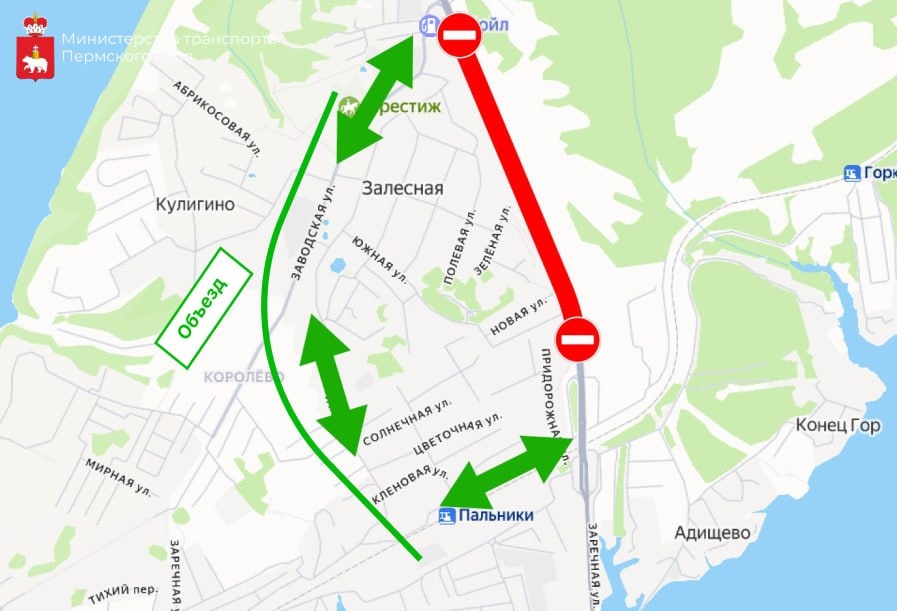    Фото: Министерство транспорта Пермского края / тг Ольга Гилёва