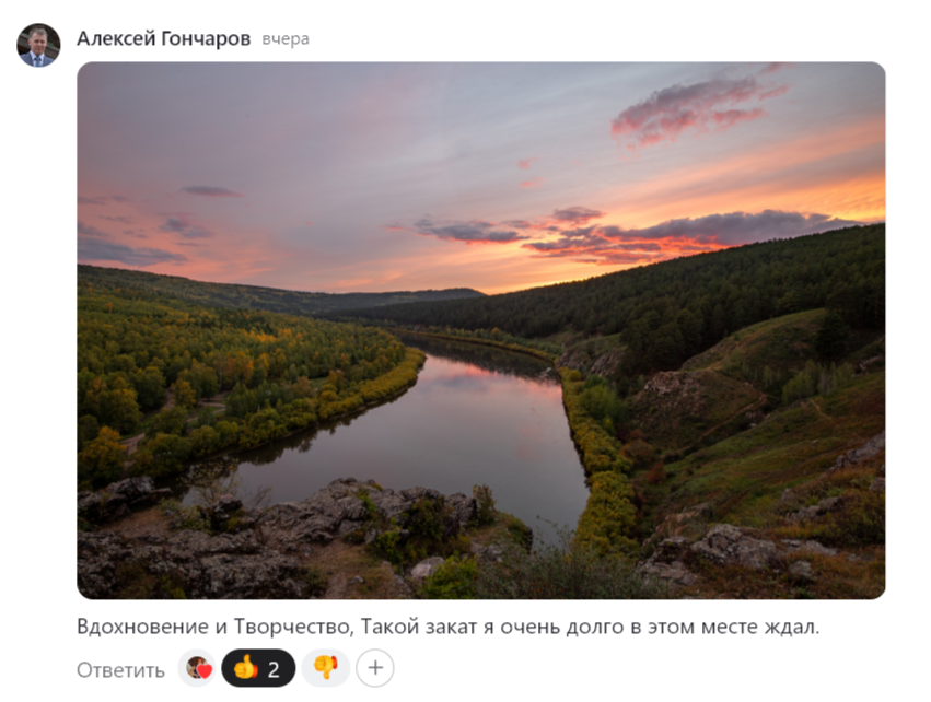 Скриншот участника флешмоба Алексея Гончарова «Осенняя рапсодия».