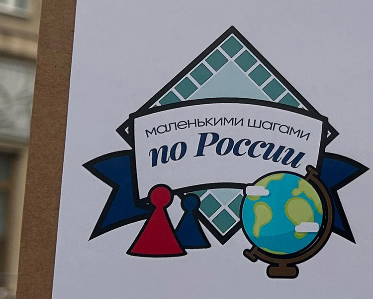     В Курске создают настольную игру о истории России