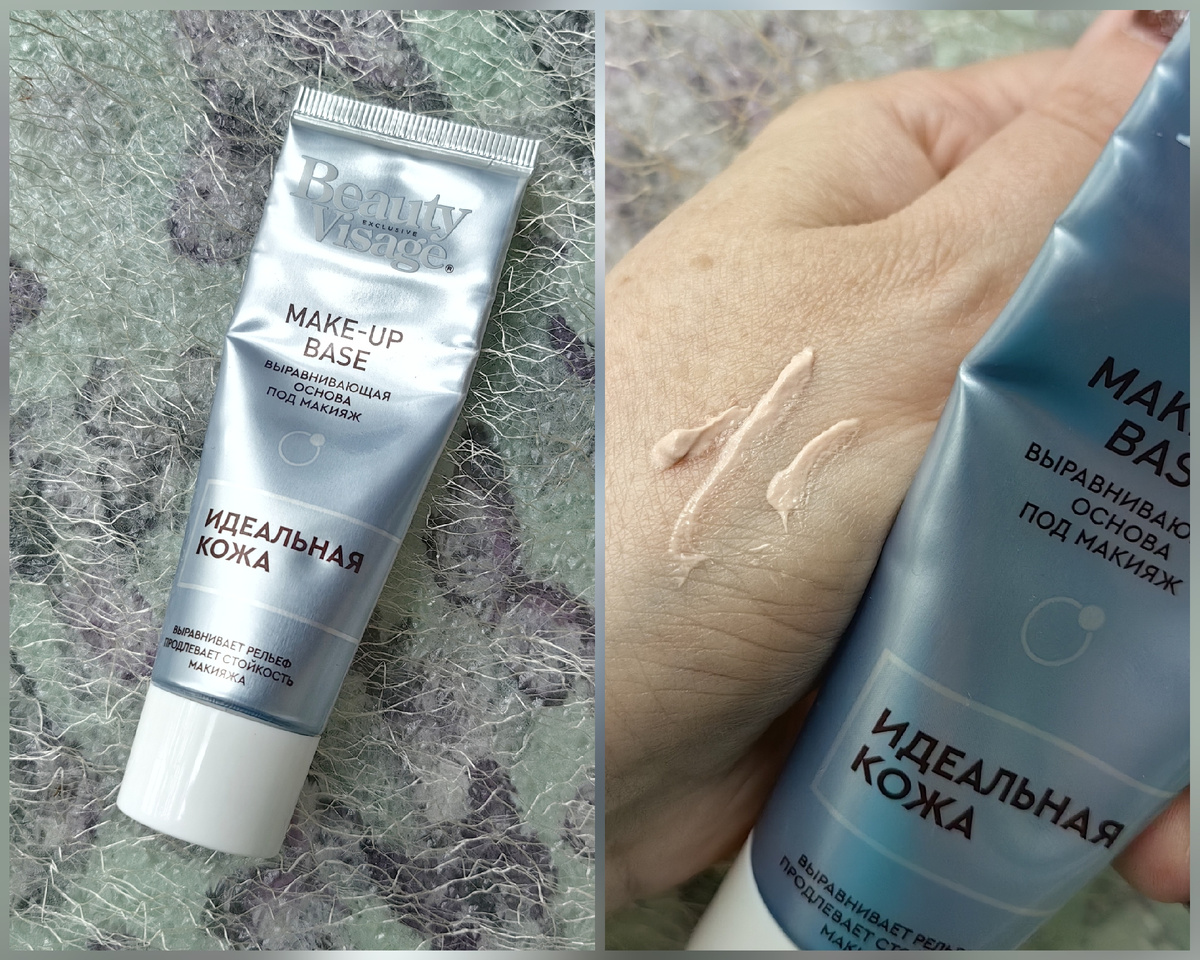 База под макияж от бренда "Beauty Visage" Фитокосметик