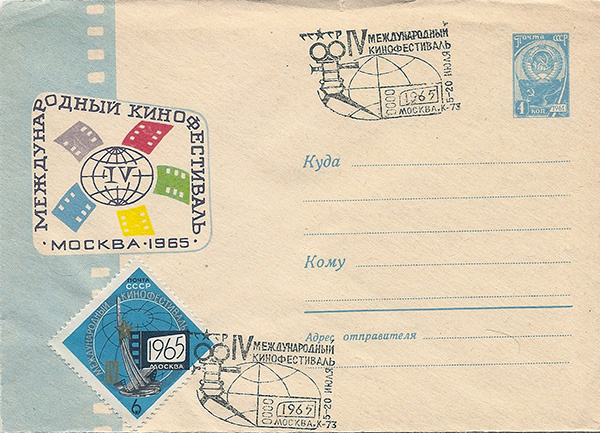 1965 г. Худ. В.В. Алексеев