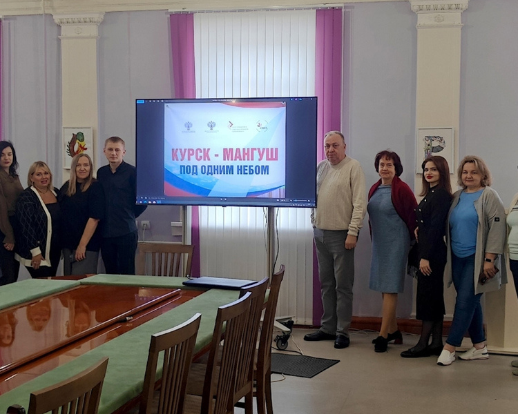     Курск и Мангуш объединились в культурном проекте