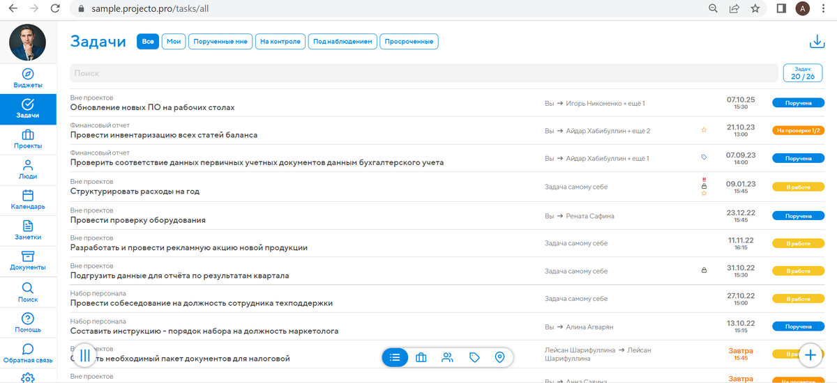 Все задачи в одном месте: легко отследить статус, исполнителей и дедлайн