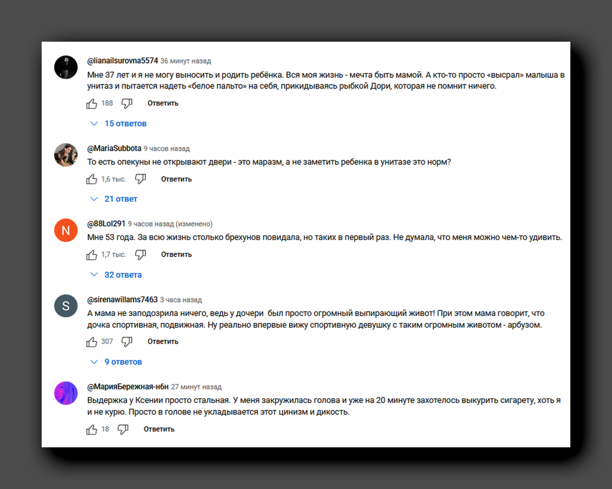 Скриншот .youtube.com/@sobchak