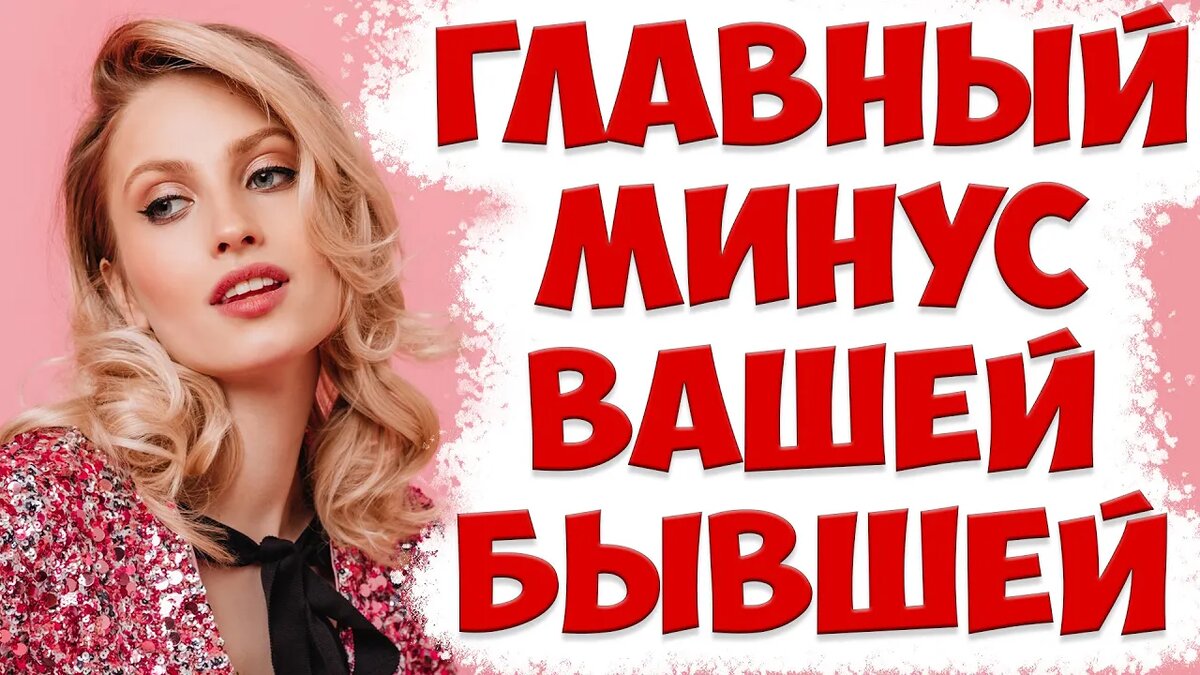 Почему ушла жена с детьми | Причина развода с бывшей женой
