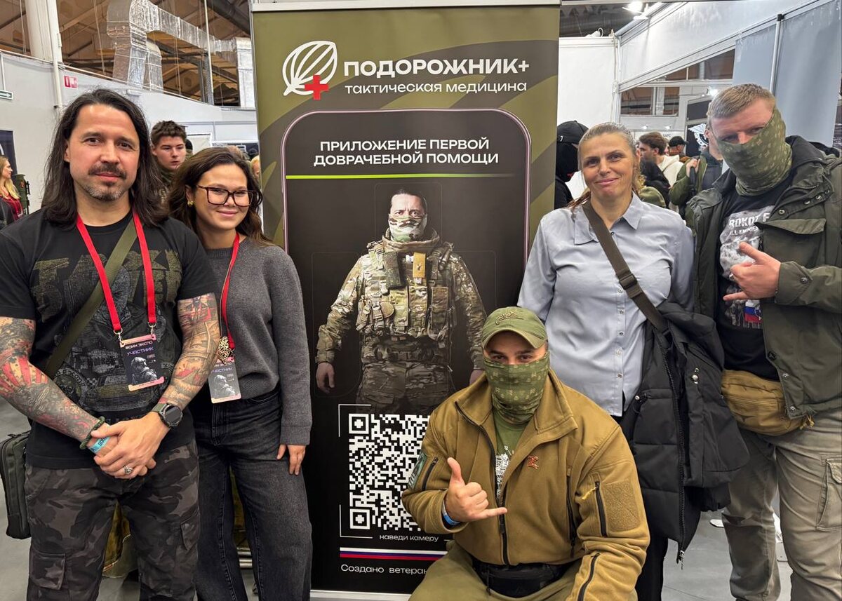 Команда Подорожник+