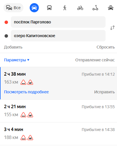 Время в пути до Капитоновского озера.