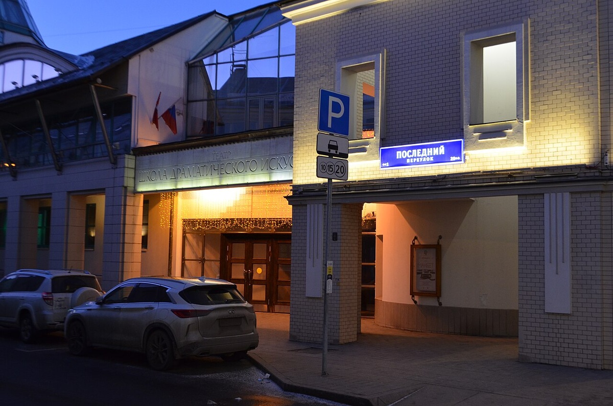 Театр «Школа драматического искусства» — московский драматический театр, основанный в 1987 году режиссёром Анатолием Васильевым. В основу «Школы» легли принципы игрового театра и концепция театра-лаборатории, сосредоточенного на поисках, исследованиях и сценических экспериментах. В состав театра входят несколько «лабораторий», разрабатывающих новые постановки