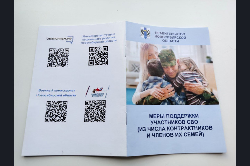    Фото: правительство НСО