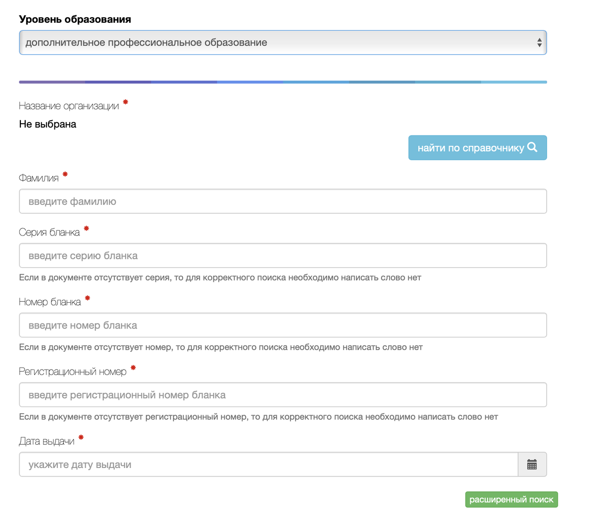 Откроется вот такое окно и вам нужно верно заполнить все данные 