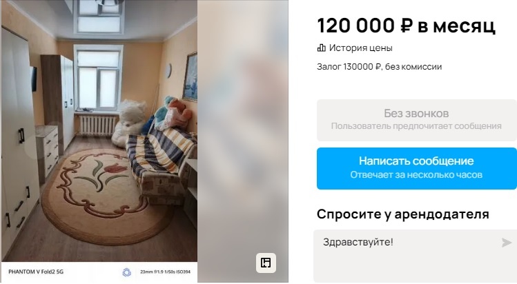 За возможность пожить в «сталинке» придется изрядно раскошелиться | Скриншот: Авито* 
