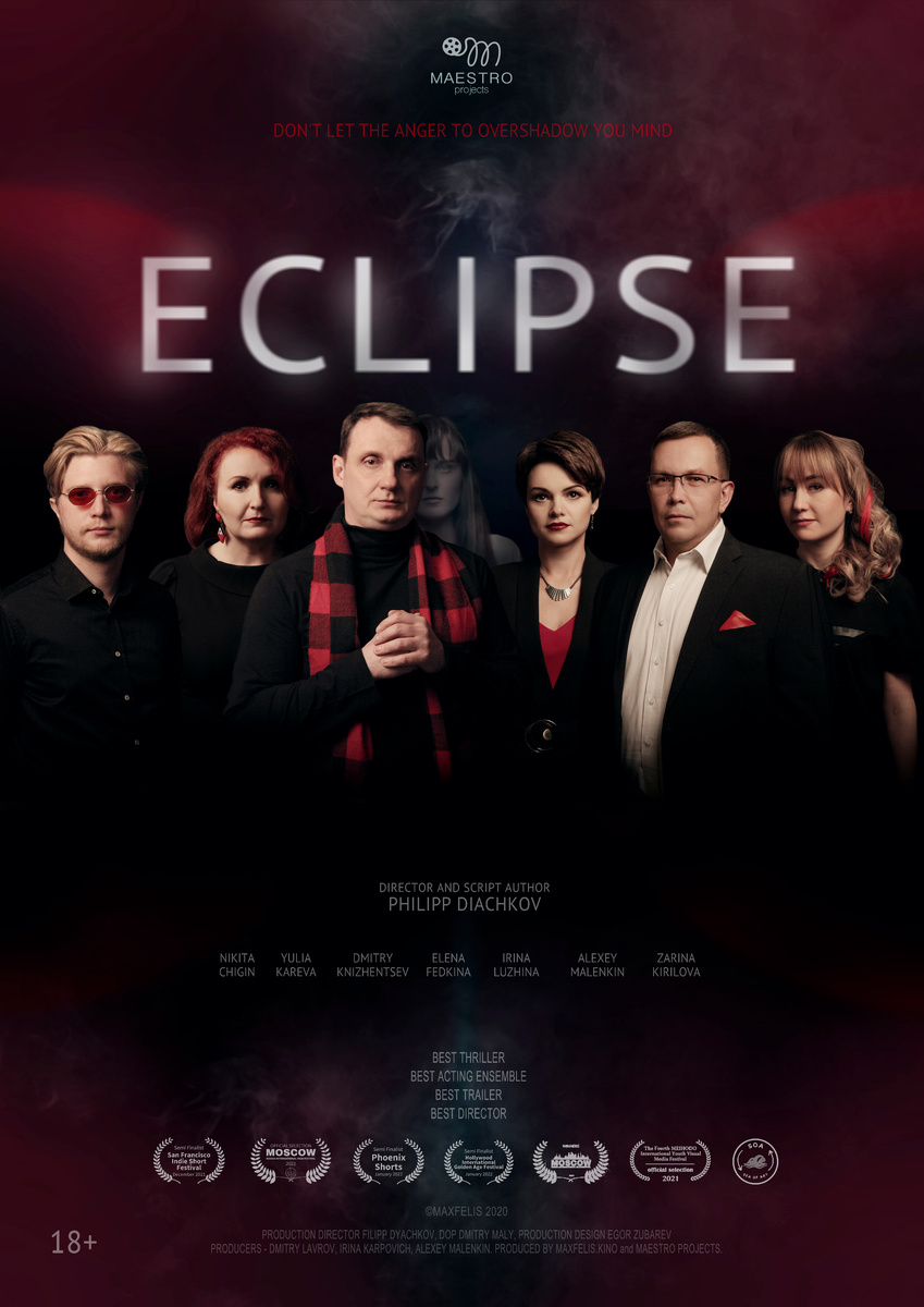 наш фильм "Затмение" скоро на онлайн-площадках