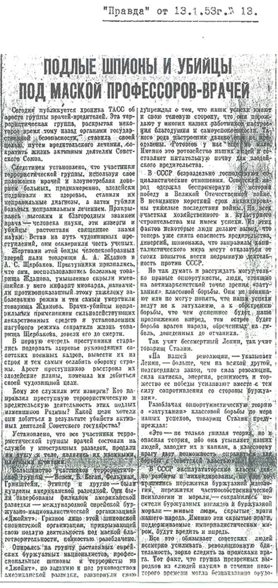 Фрагмент статьи. Фото из Интернета