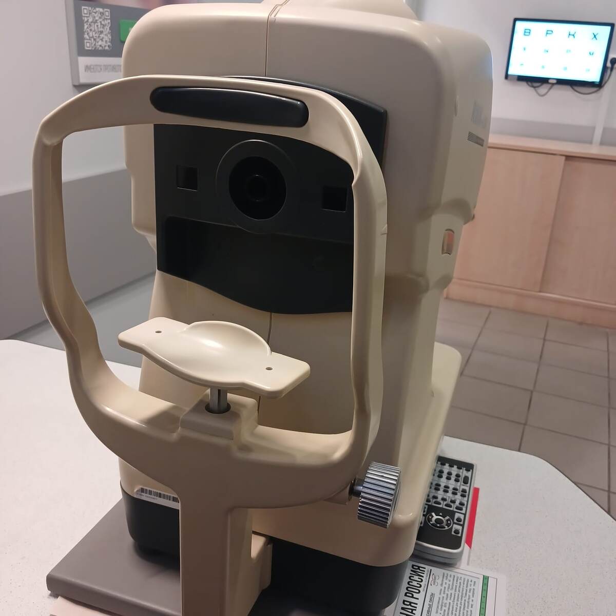 Авторефрактометр - теперь и такое слово знаю :)