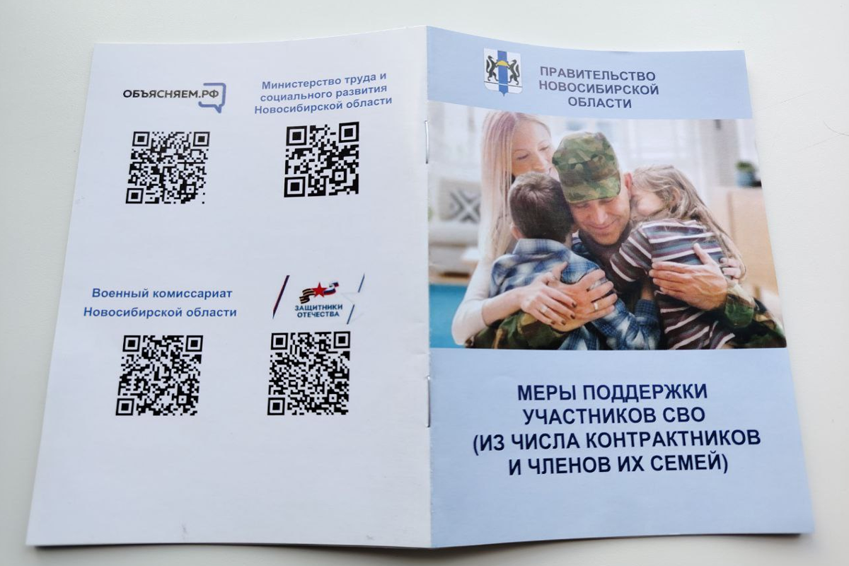    Фото: Правительство Новосибирской области, источник: nso.ru