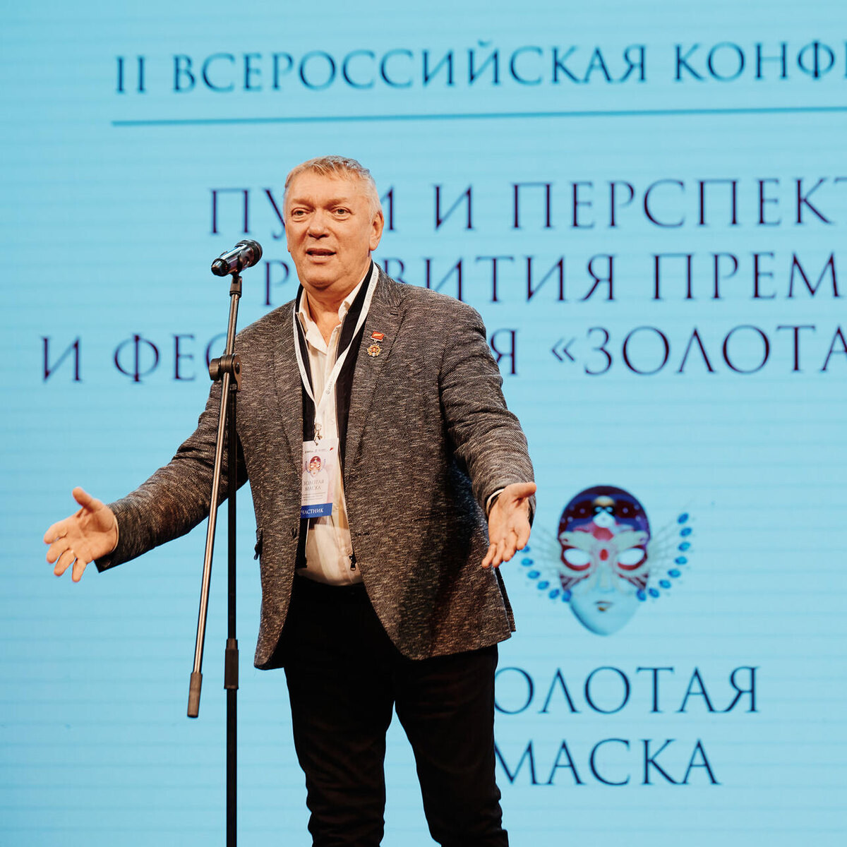    Александр Федоров Предоставлено "Золотой маской"