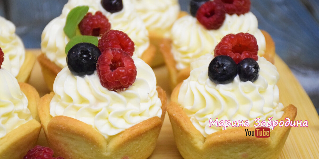 Коризночки с кремом и ягодами - нежные пирожные
